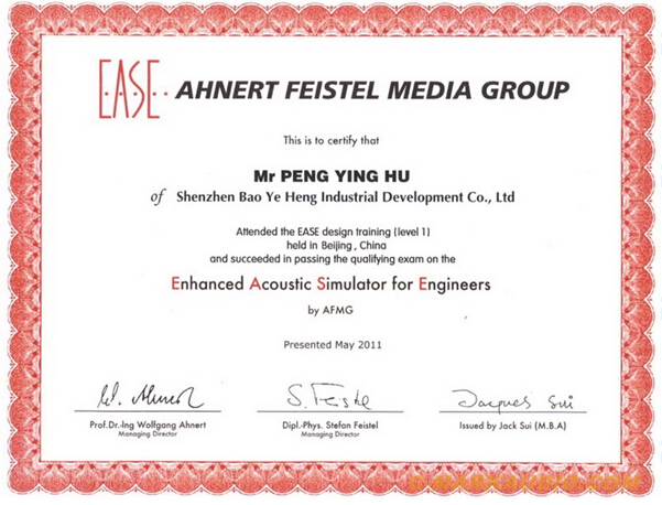 简讯：我司工程师取得EASE声学设计资格认证