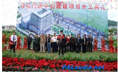 快讯：PAL中标云南省临沧市云县行政中心会议系统采购项目